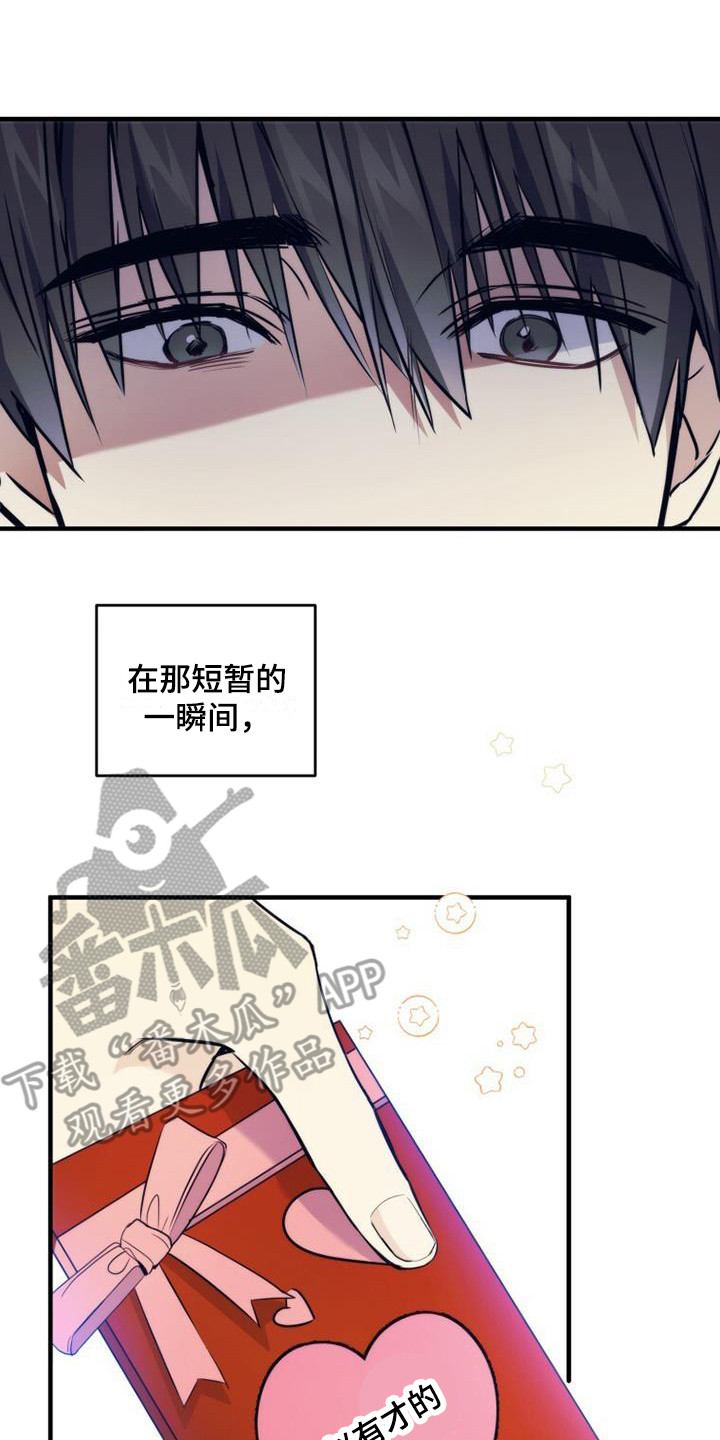 追逐繁星的孩子作者漫画,第14话2图