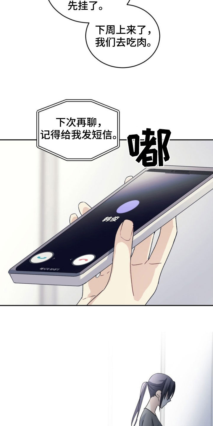 追逐繁星的孩子又名漫画,第73话2图