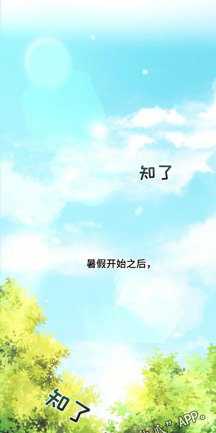 追逐繁星的孩子瞬为什么要亲明日菜漫画,第40话1图