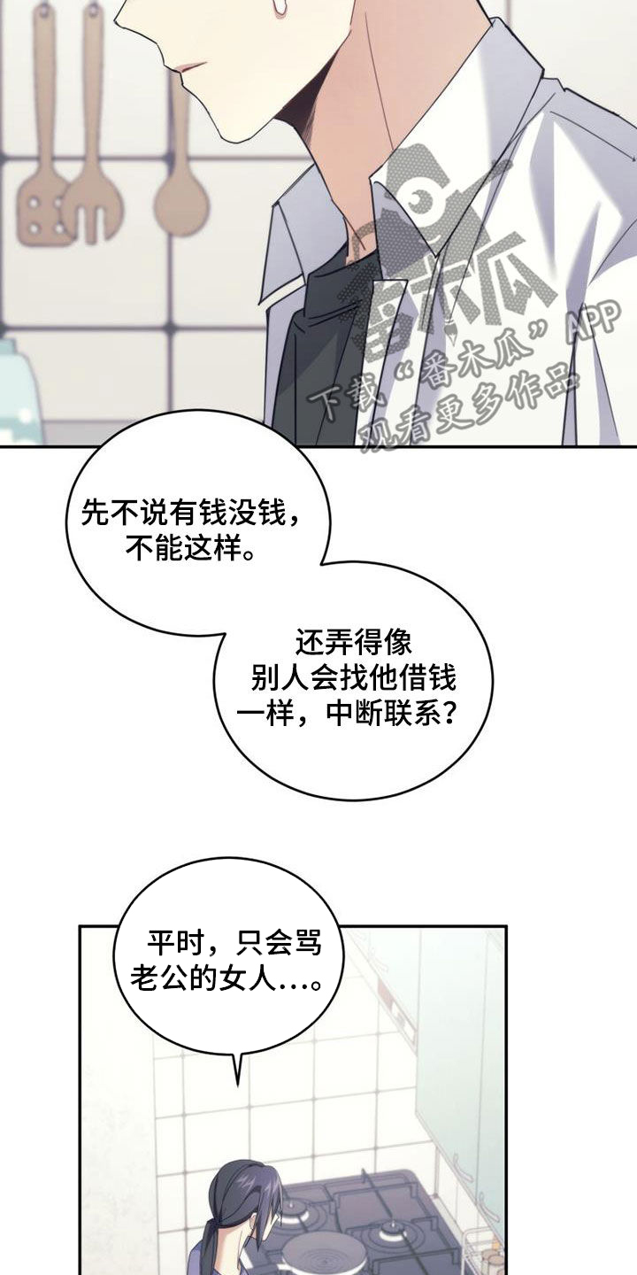 追逐繁星的孩子电影免费在线观看漫画,第38话1图