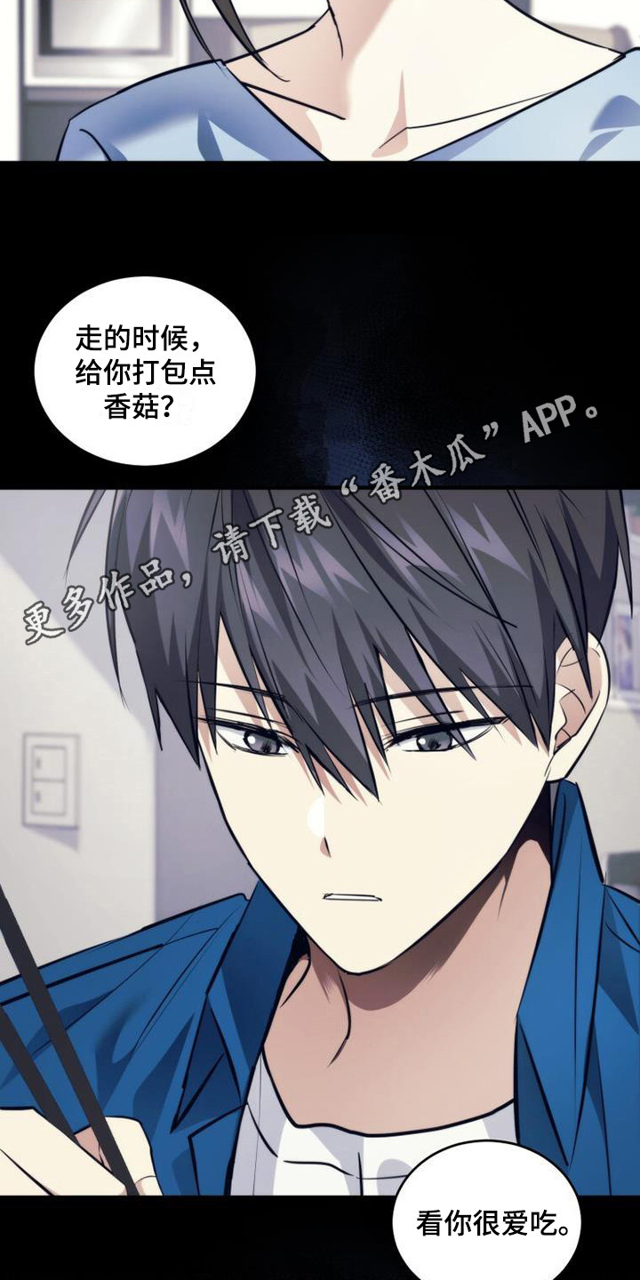 追寻繁星的少年贴吧漫画,第21话1图