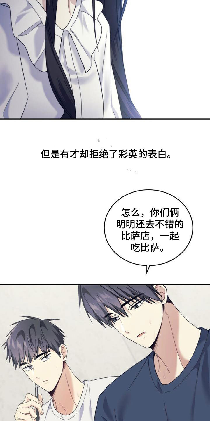 追逐繁星漫画,第40话1图
