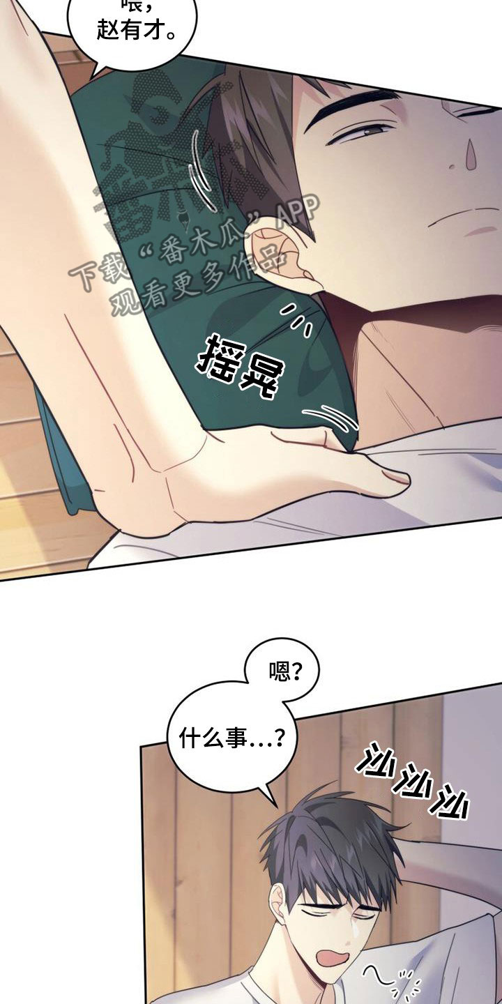 追逐繁星漫画小说免费阅读漫画,第42话1图