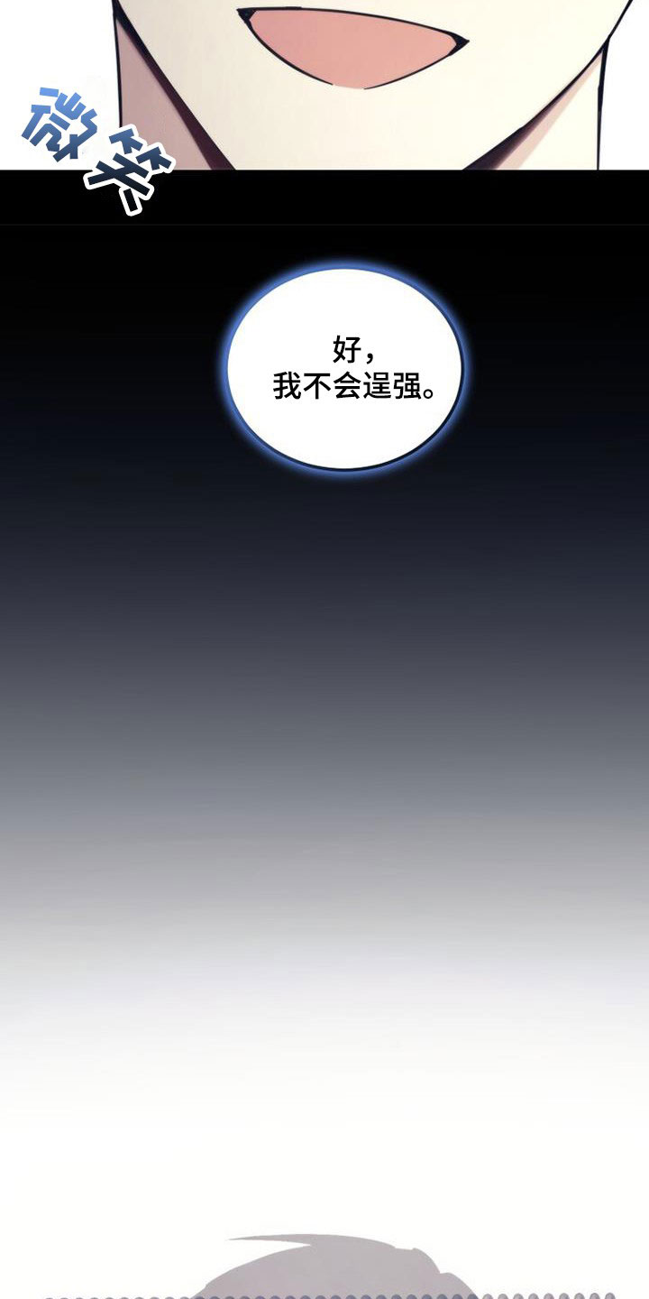 追逐繁星漫画,第45话1图