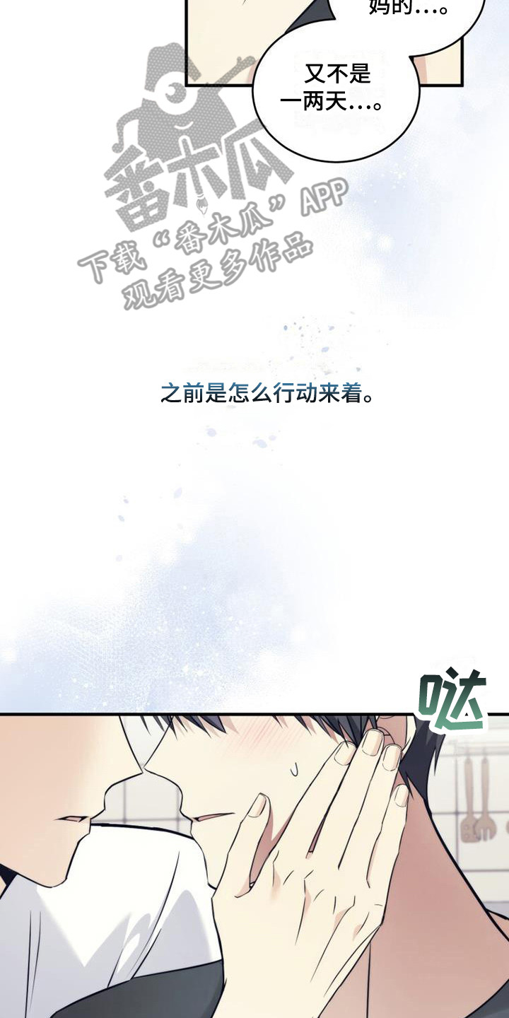 追逐繁星漫画,第12话2图