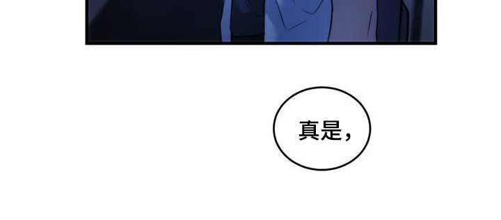 追逐繁星的少年贴吧漫画,第24话2图