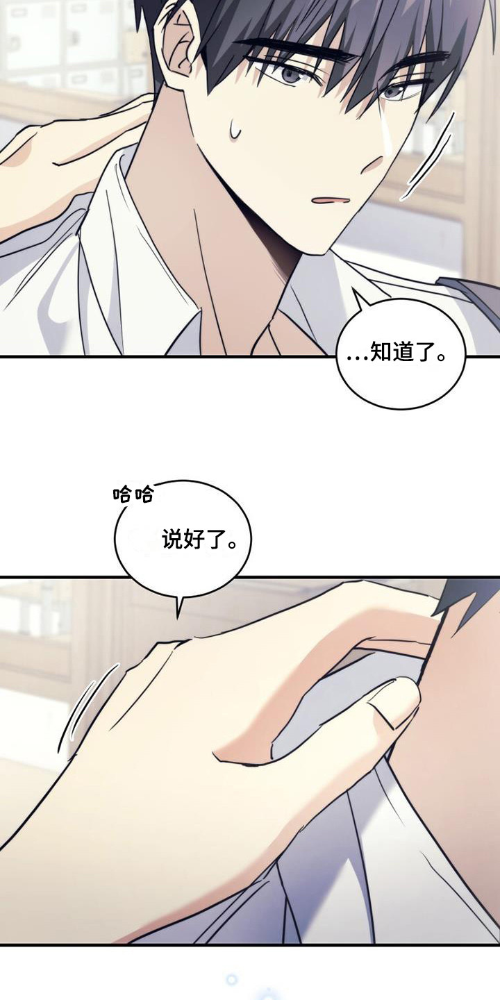 追逐繁星漫画,第27话1图