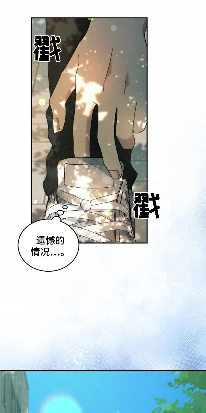 追逐繁星漫画,第48话1图
