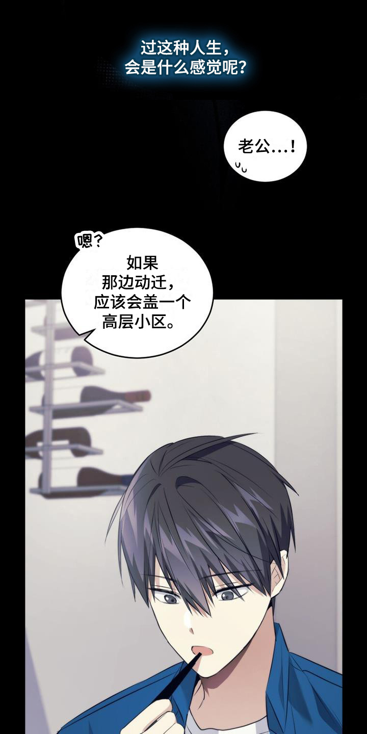 追寻繁星的少年贴吧漫画,第21话1图