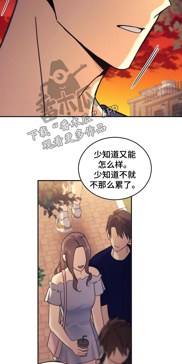 追逐繁星漫画小说免费阅读漫画,第43话2图