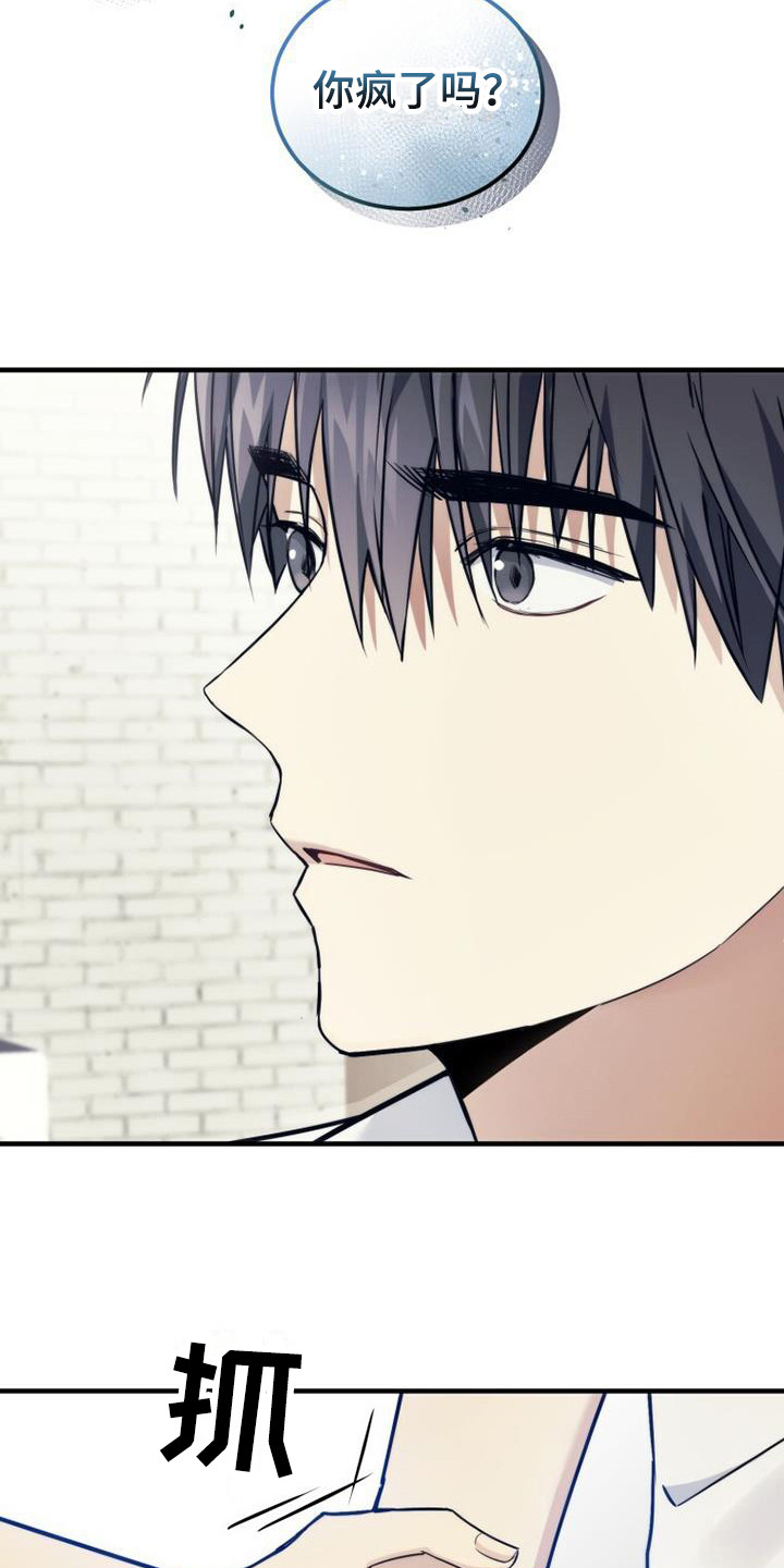 追逐繁星漫画,第11话2图