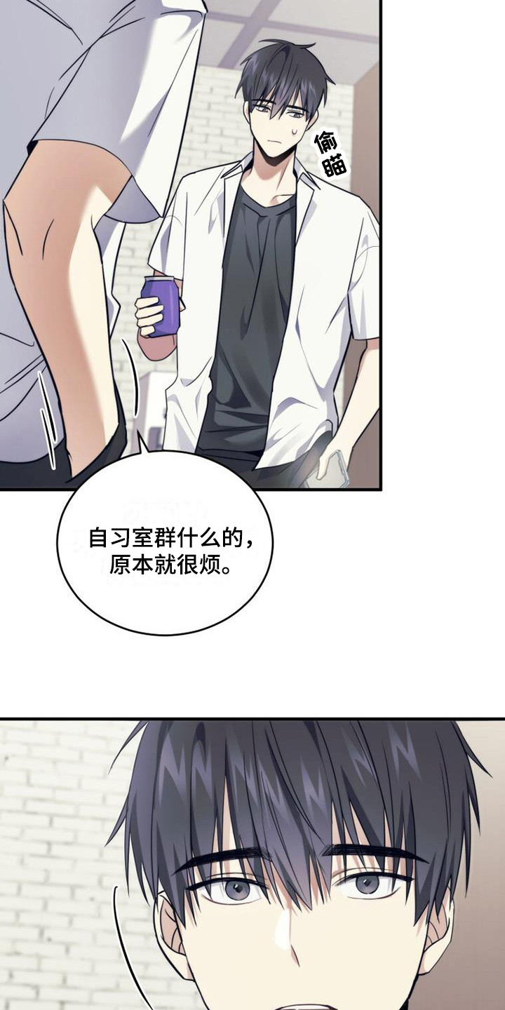 追逐繁星漫画,第11话2图