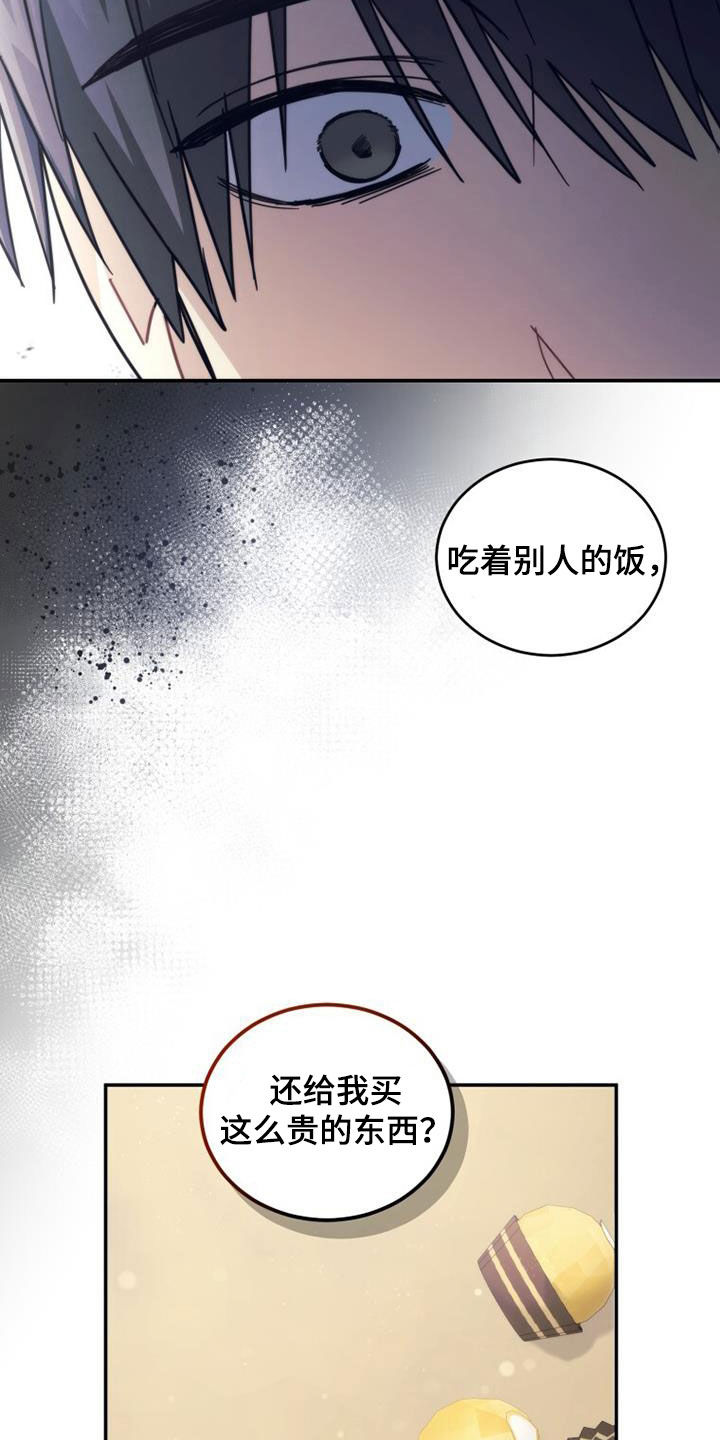 追逐繁星的孩子在线播放漫画,第59话2图