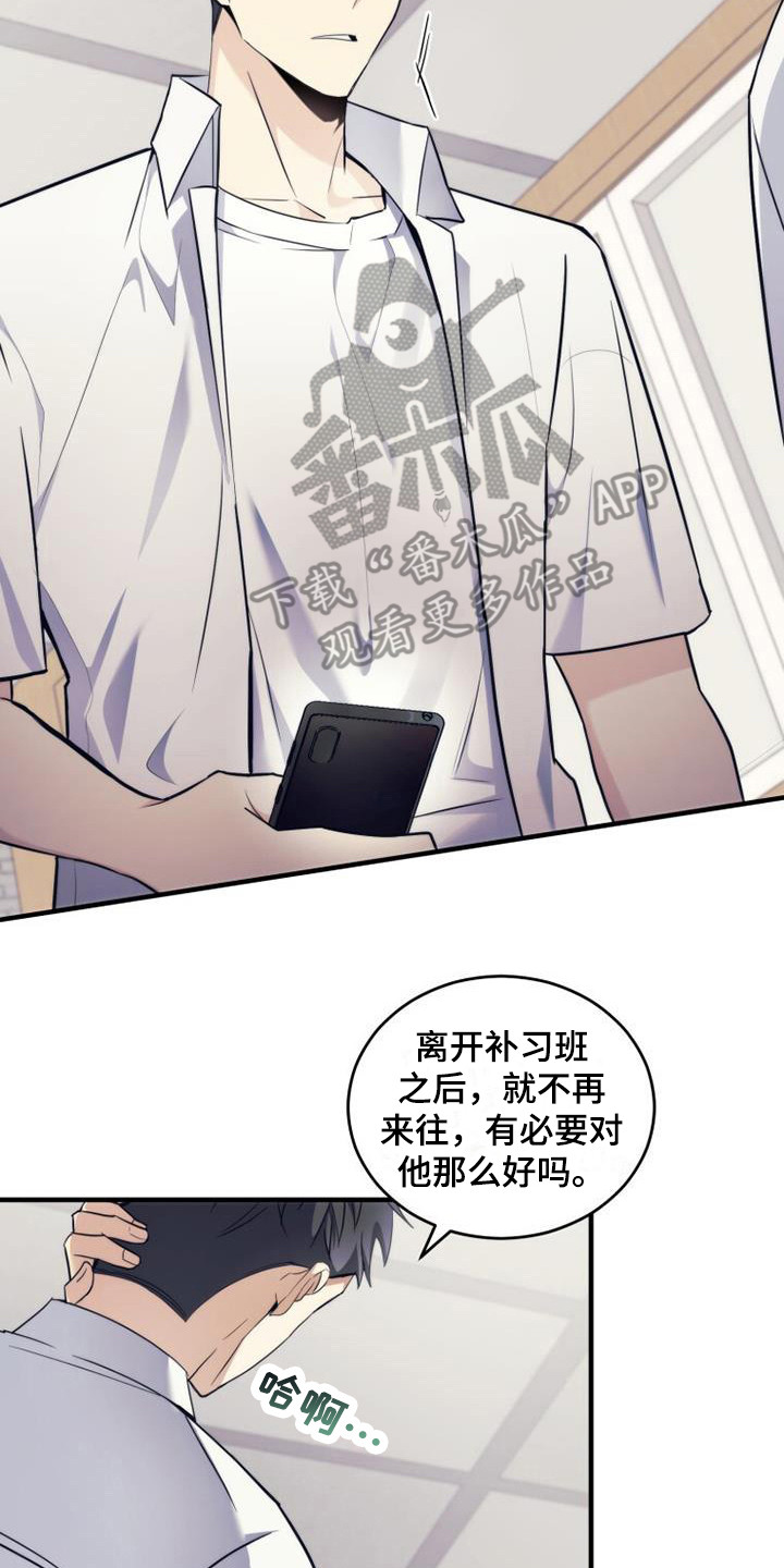 追逐繁星漫画,第11话1图
