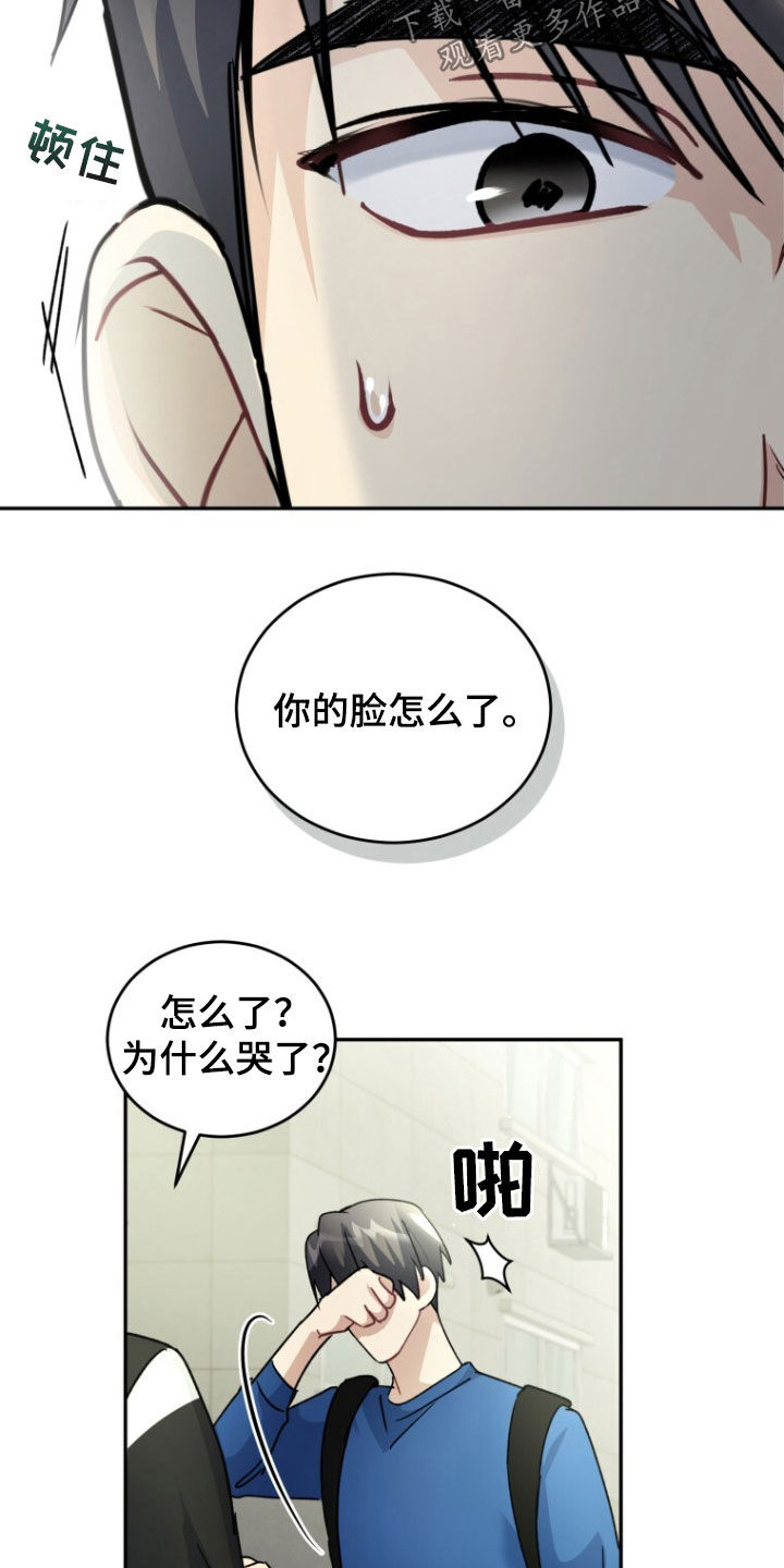 追逐繁星的孩子 豆瓣漫画,第75话2图