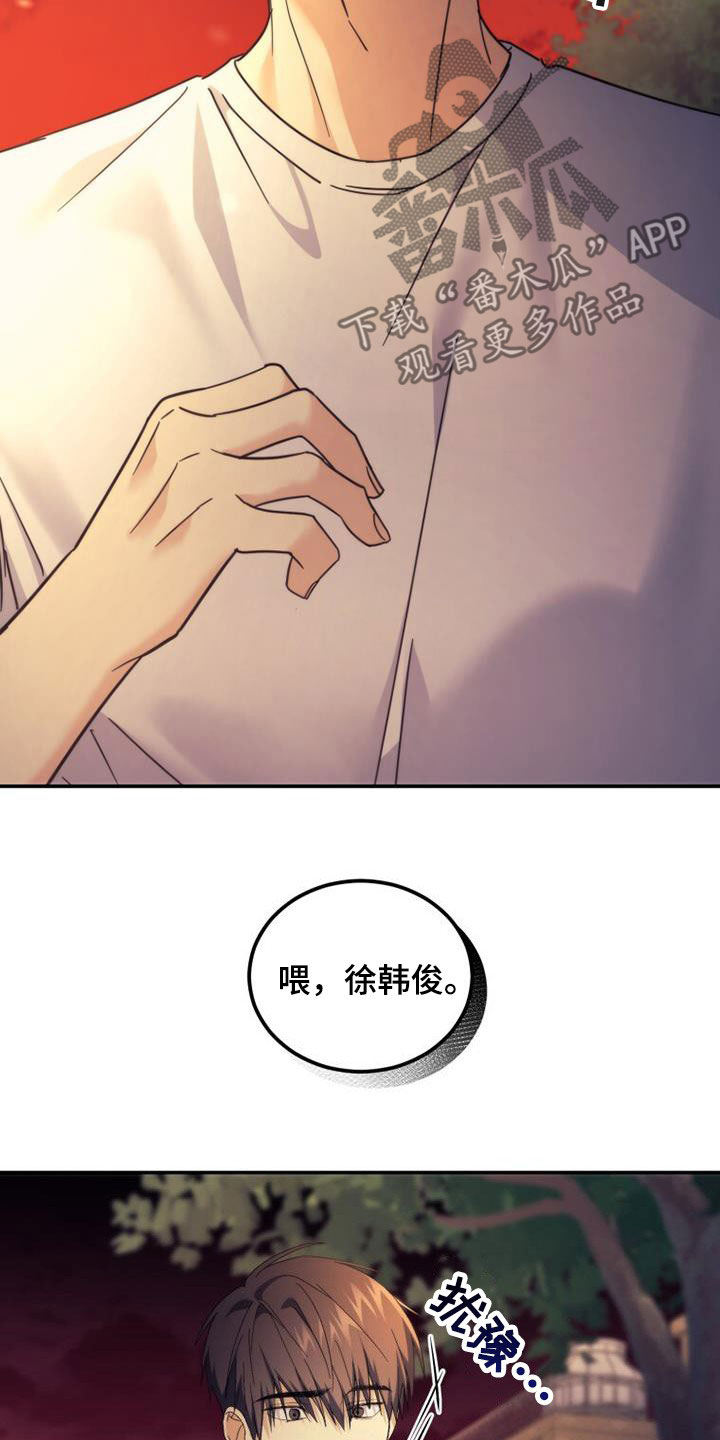 追逐繁星的孩子瞬为什么会死漫画,第44话1图