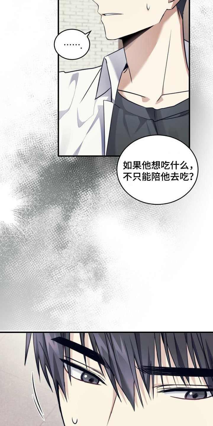 追逐繁星漫画,第11话1图