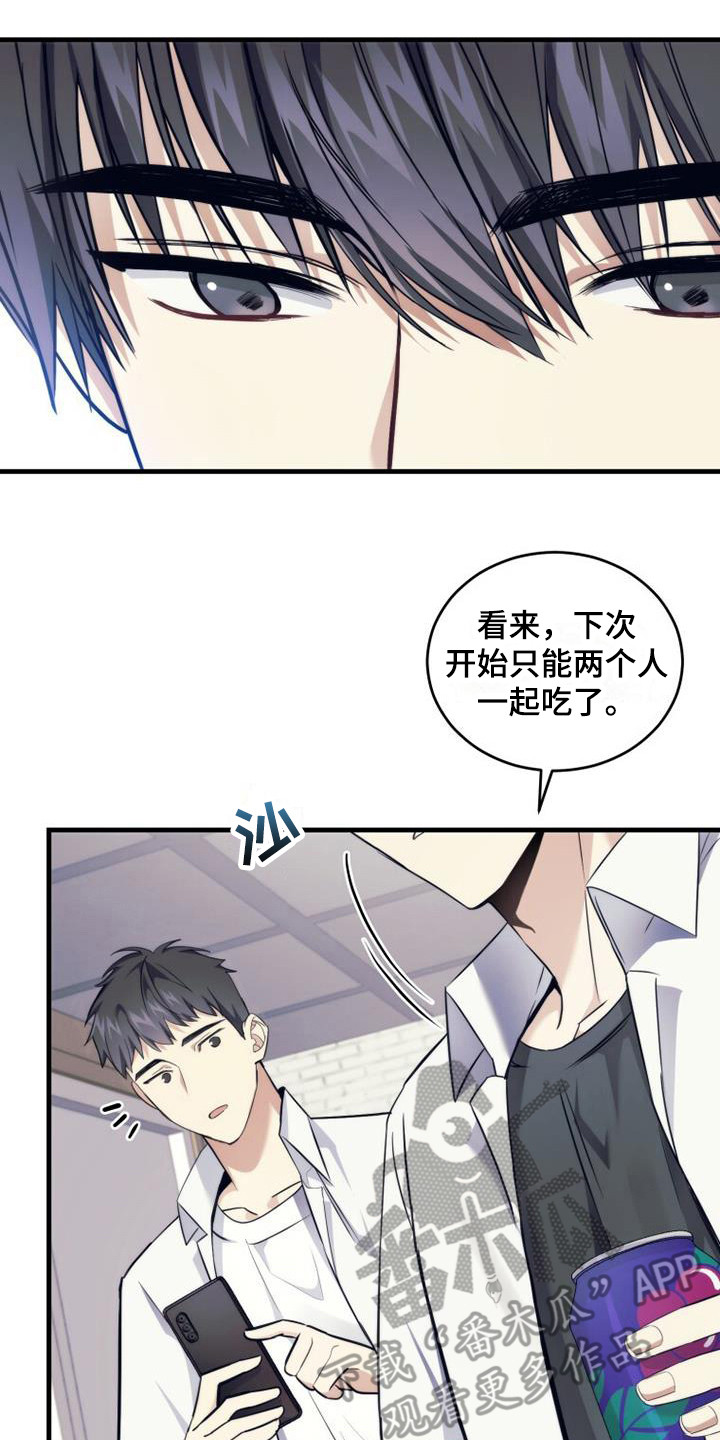 追逐繁星的孩子讲的是什么故事漫画,第11话2图