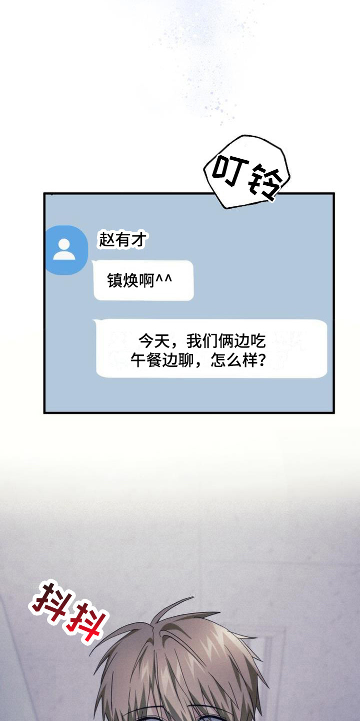 追逐繁星漫画,第27话1图