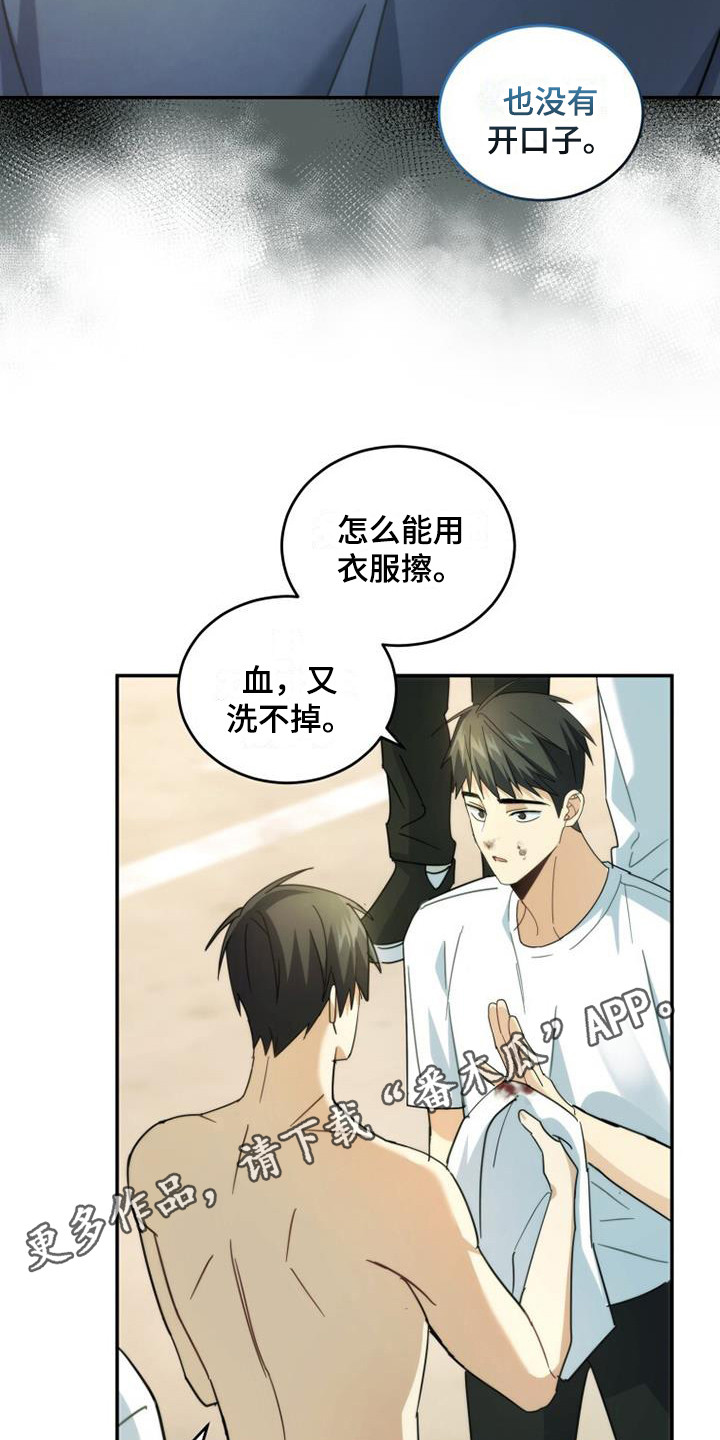 追逐繁星漫画,第35话1图