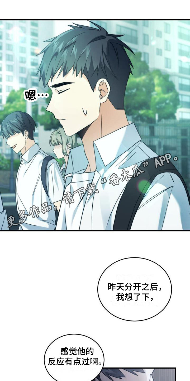 追逐繁星漫画,第27话1图
