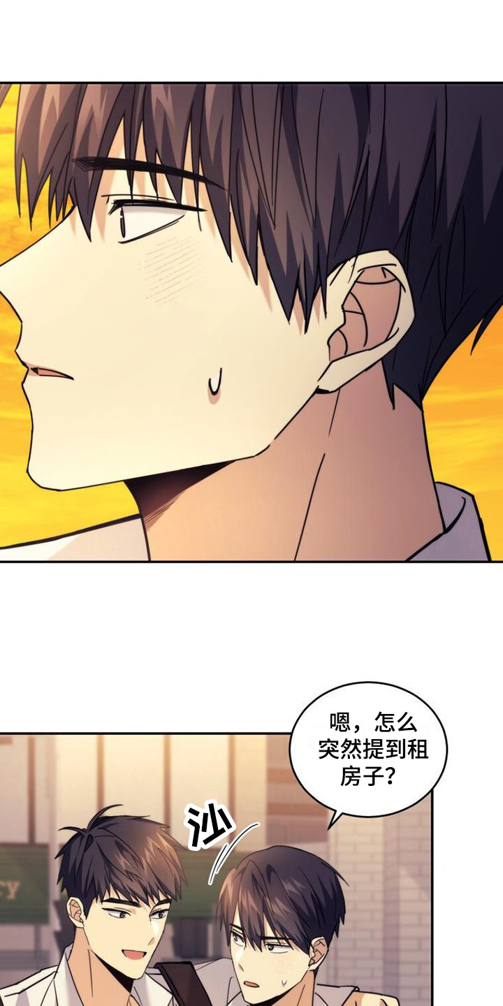 追逐繁星上的梦漫画,第31话1图