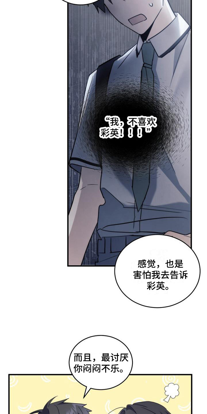 追逐繁星漫画,第27话2图