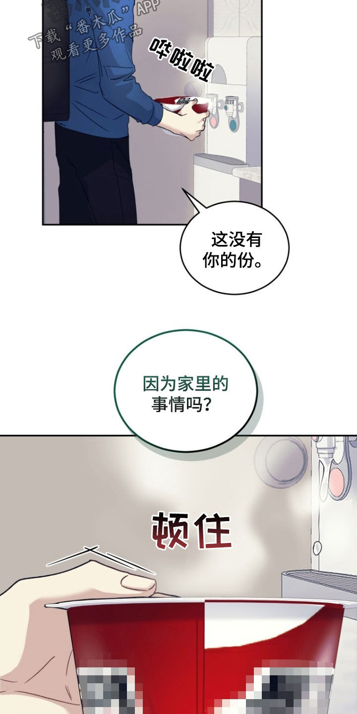 追逐繁星的孩子 豆瓣漫画,第75话1图