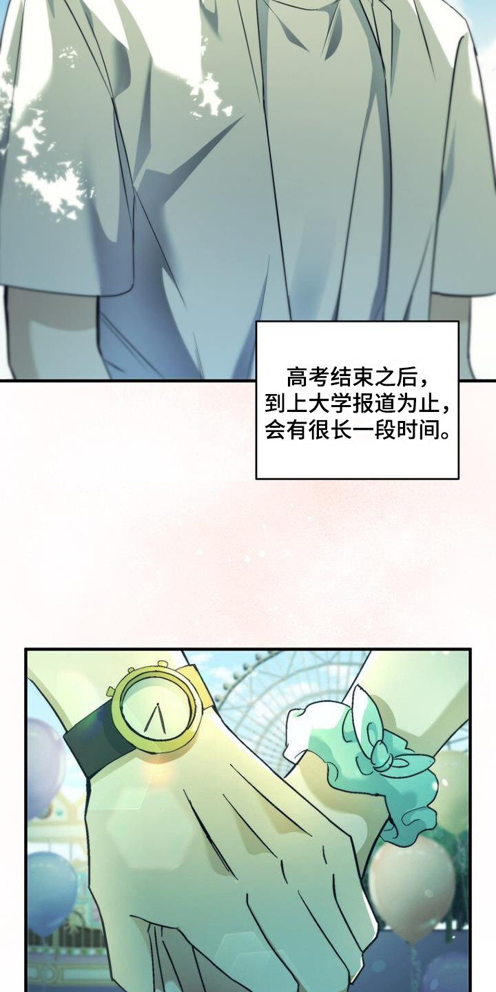 追逐繁星至天际漫画,第16话1图