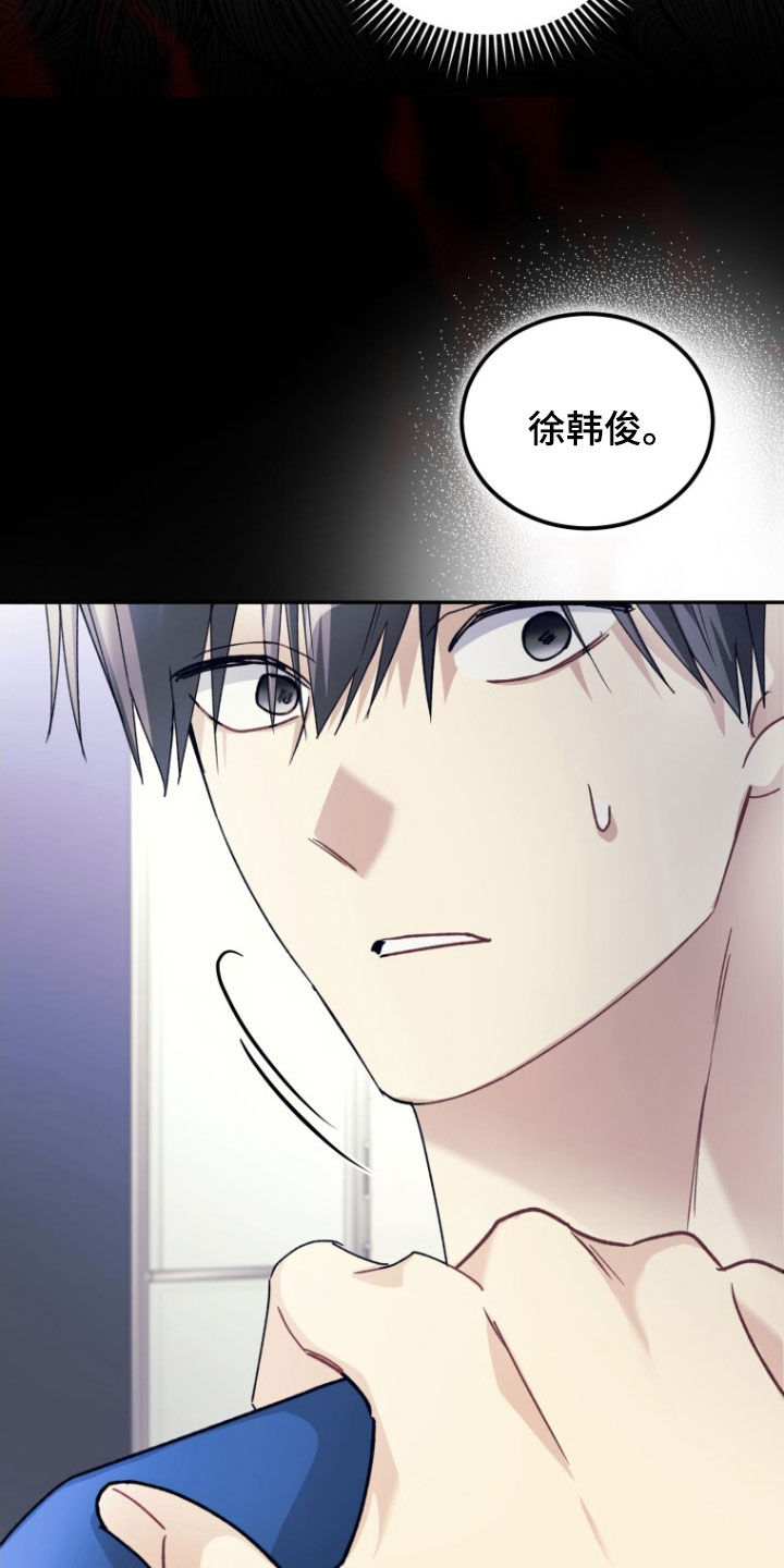 追寻繁星的少年贴吧漫画,第74话2图