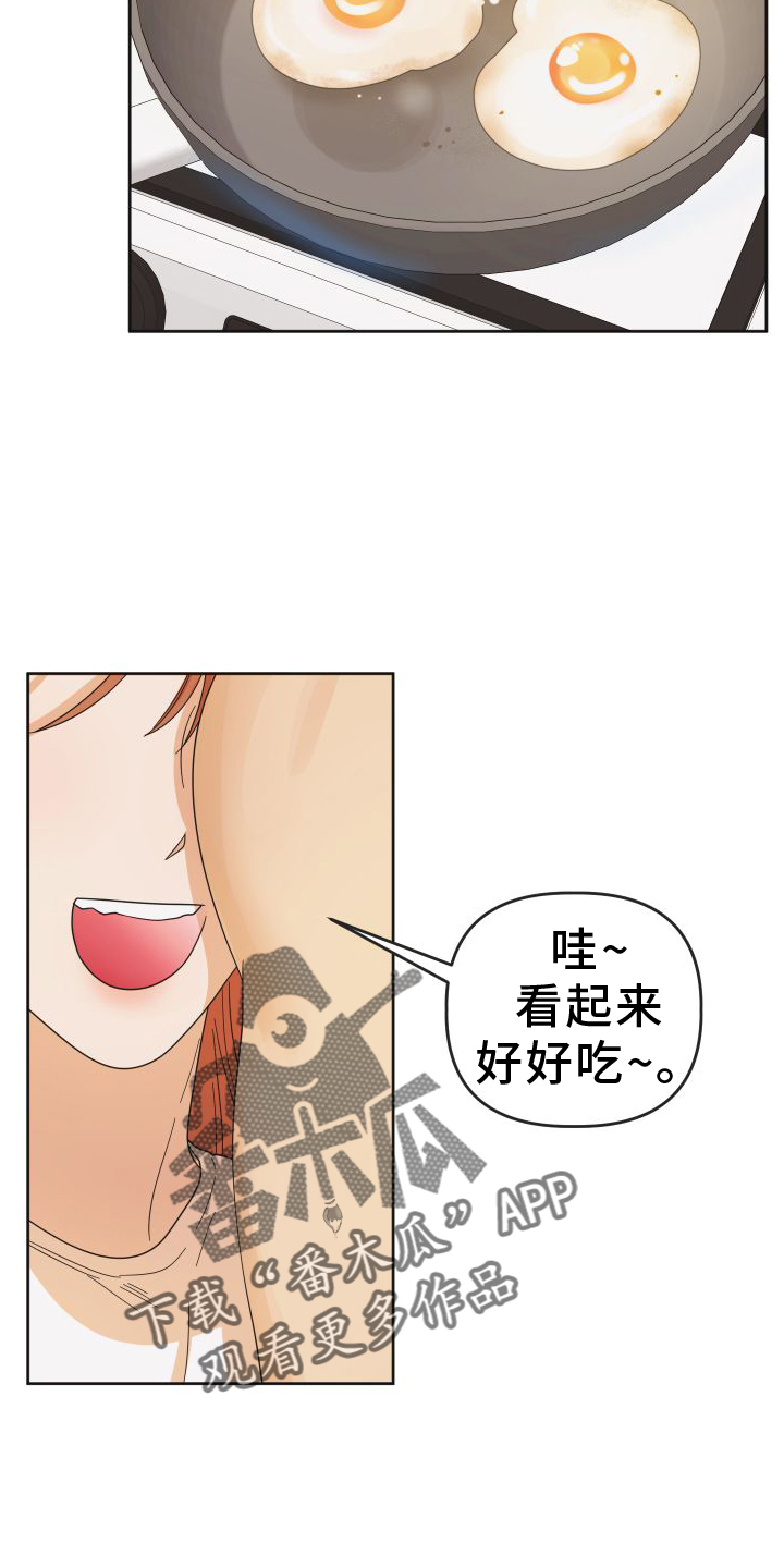 亲亲男闺蜜漫画,第44章：【第二季】理由2图
