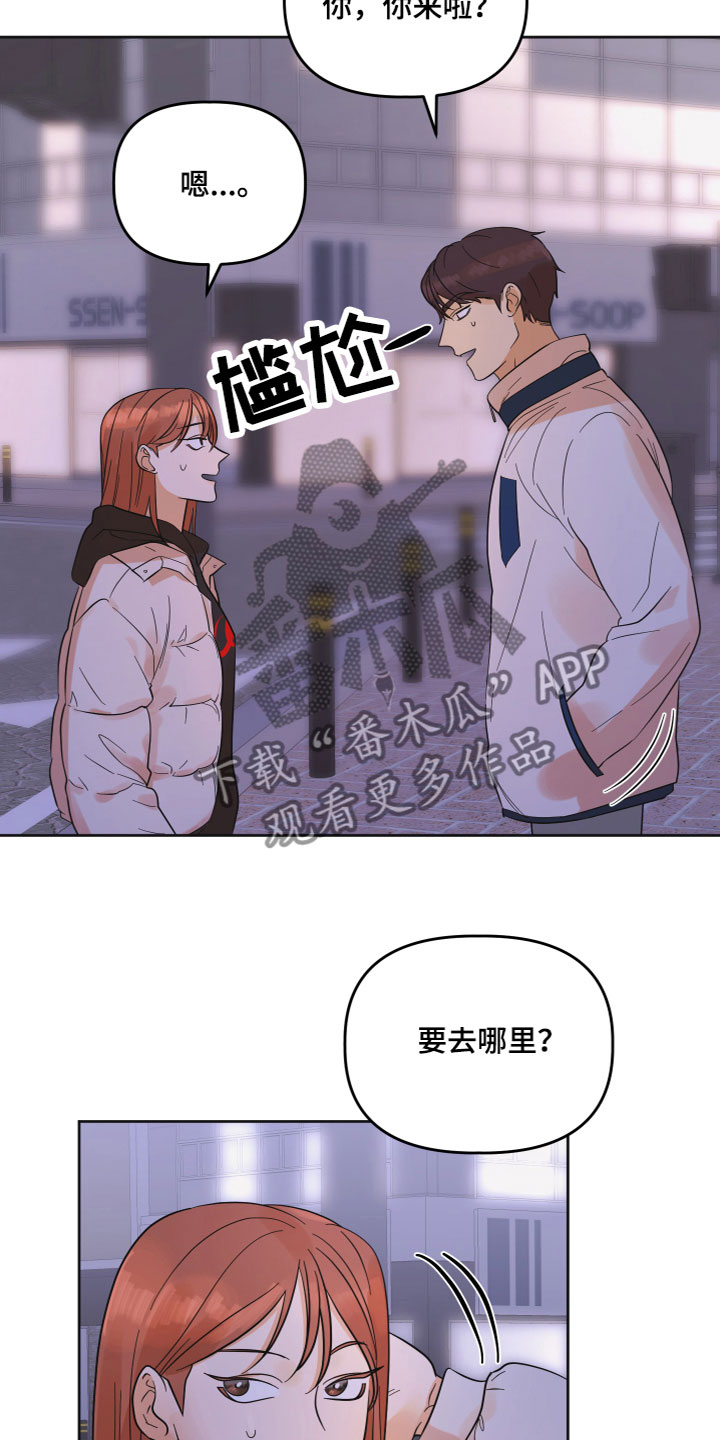 亲亲男闺蜜漫画,第6话1图