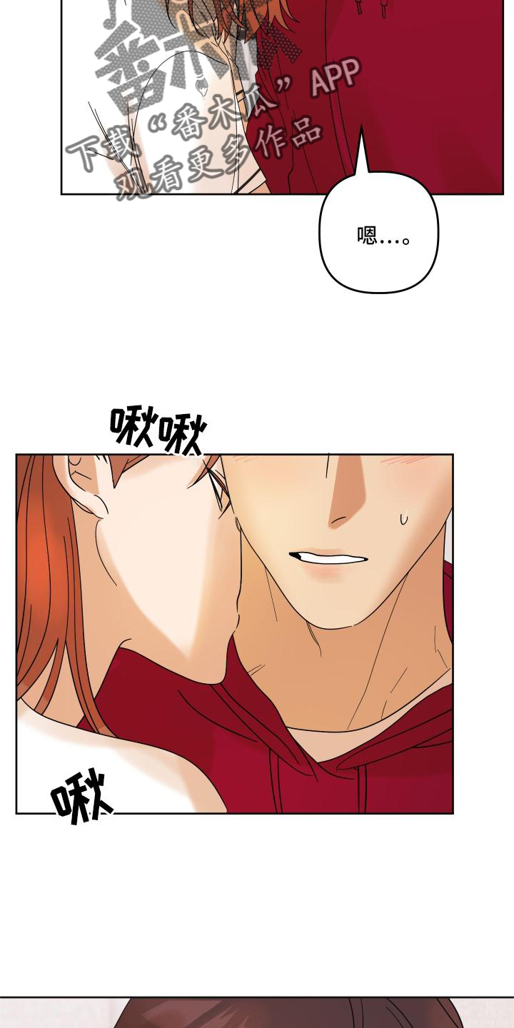 亲亲男闺蜜漫画,第12话2图