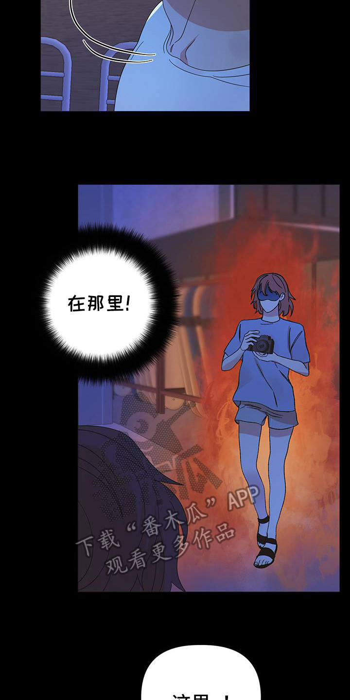 亲亲男闺蜜漫画,第86话1图