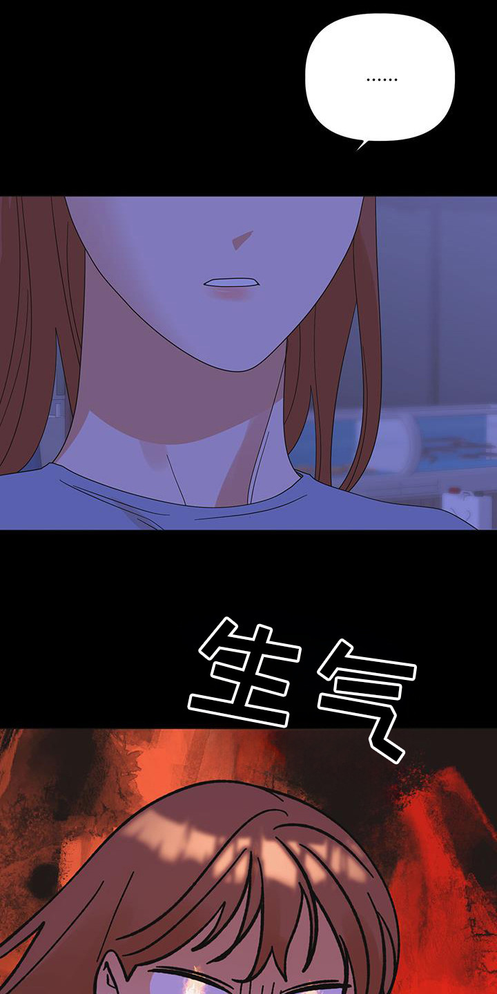 亲亲男闺蜜漫画,第86话1图