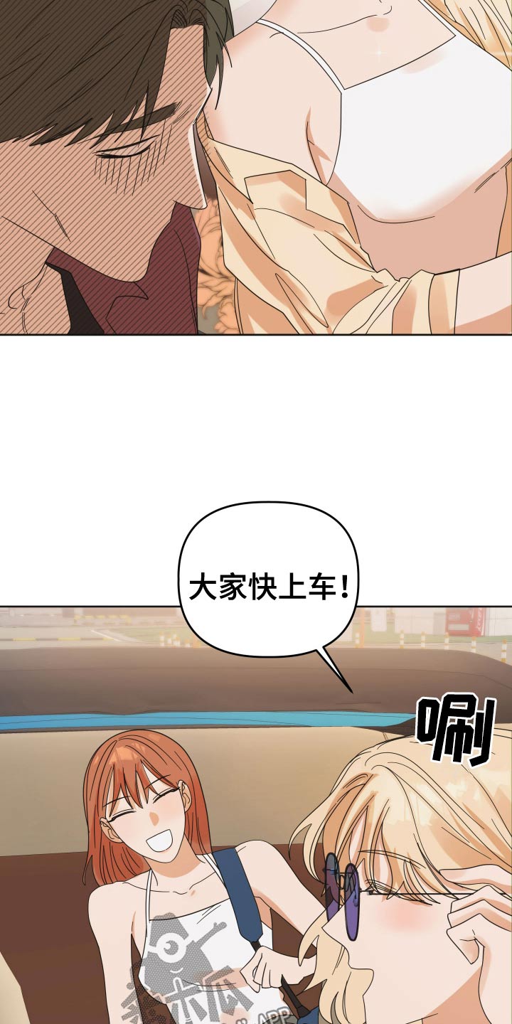 亲亲男闺蜜漫画,第84话1图
