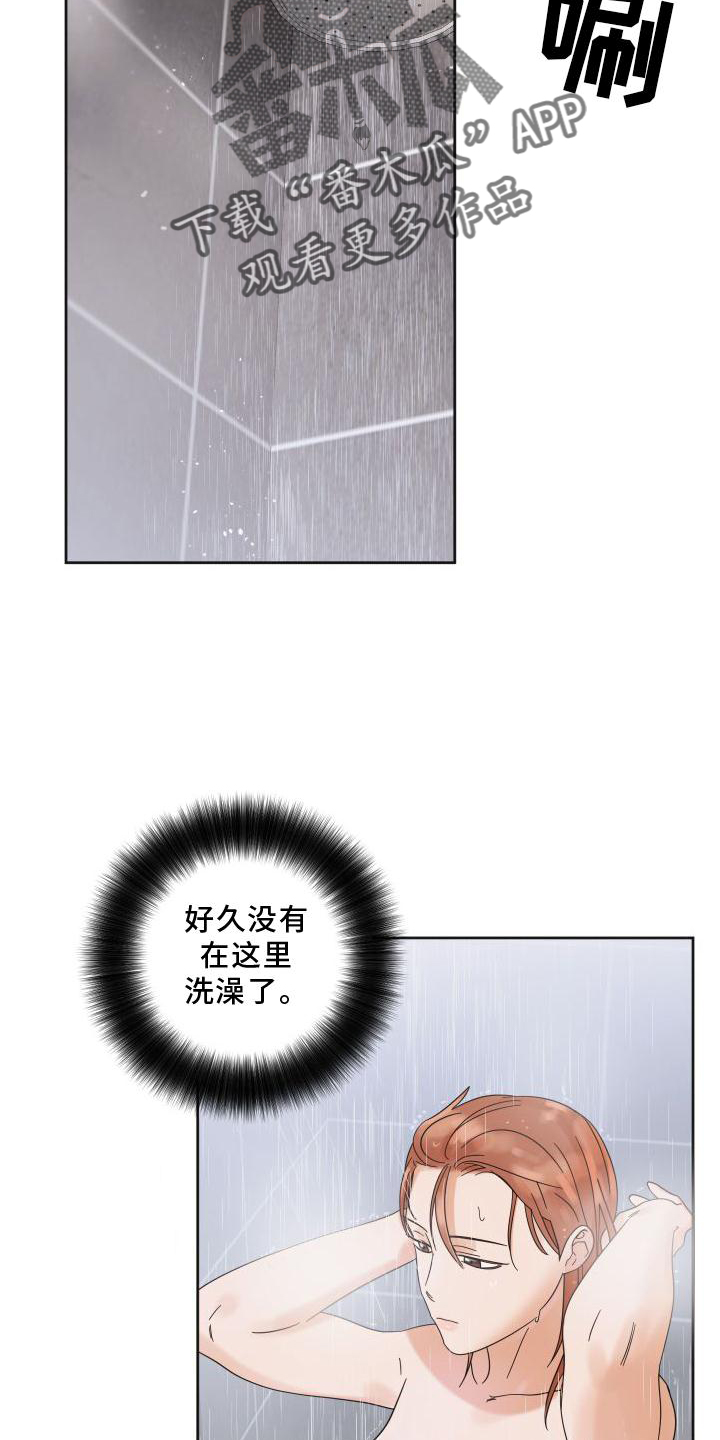 亲亲男闺蜜漫画,第24话2图