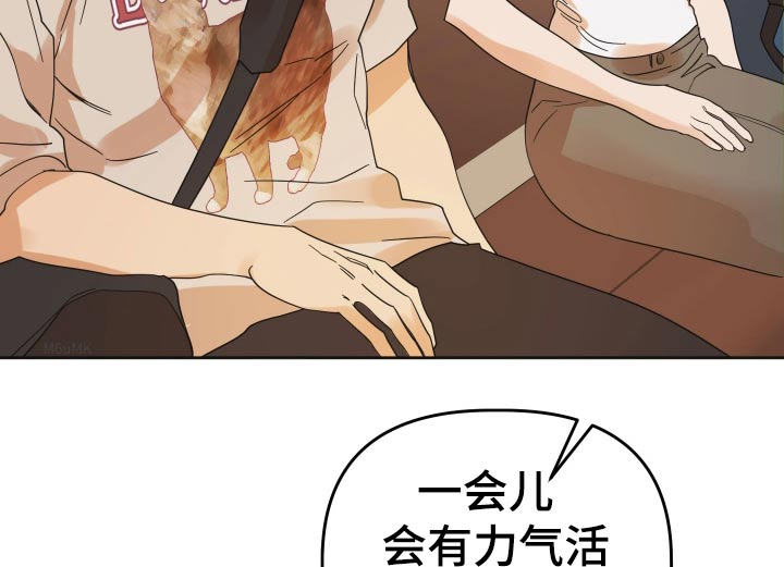 亲亲男闺蜜漫画,第84话1图