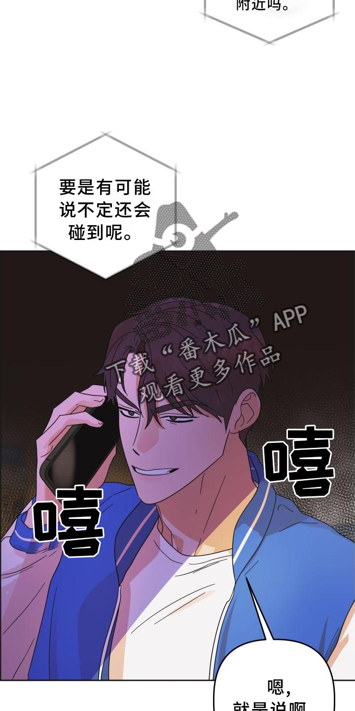 亲亲男闺蜜漫画,第38话1图