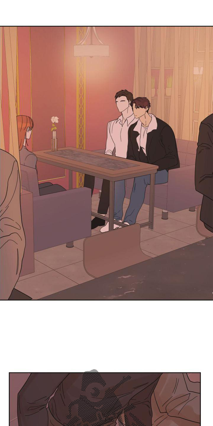 亲亲男闺蜜漫画,第21话1图