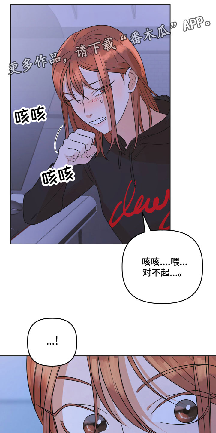 亲亲男闺蜜漫画,第7话1图