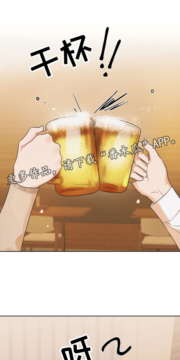 亲亲男闺蜜漫画,第4话1图