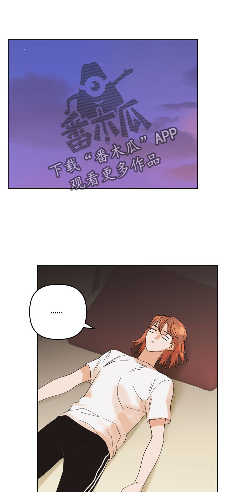 亲亲男闺蜜漫画,第18话1图