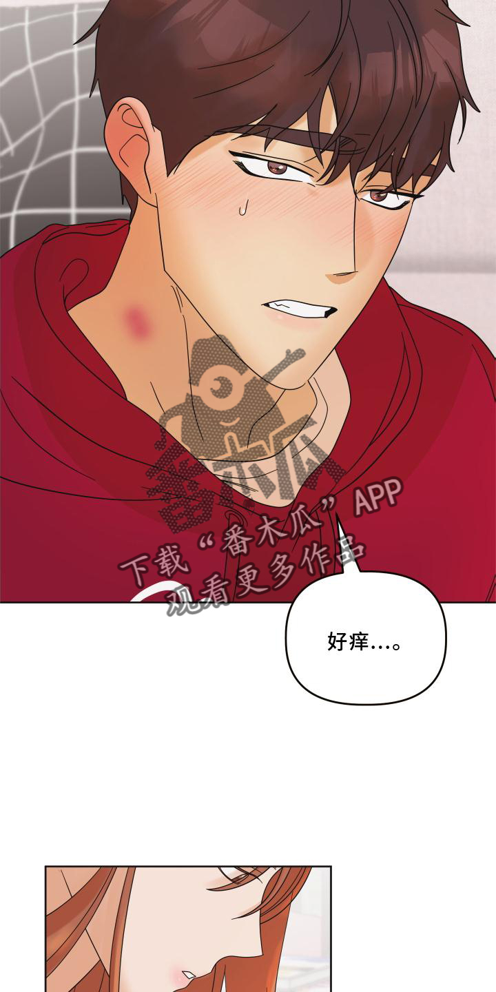 亲亲男闺蜜漫画,第12话1图