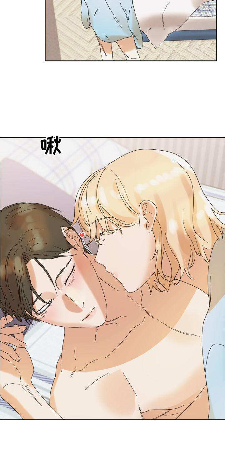 亲亲男闺蜜漫画,第19话2图