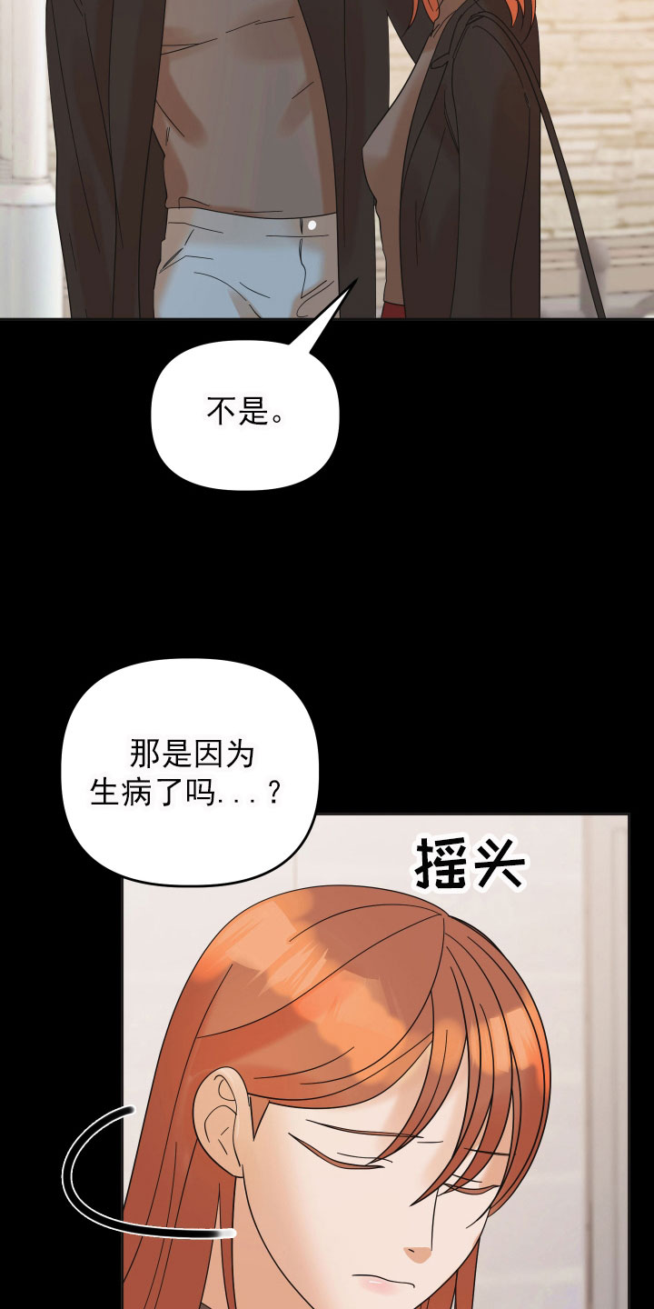 亲亲男闺蜜漫画,第15话1图