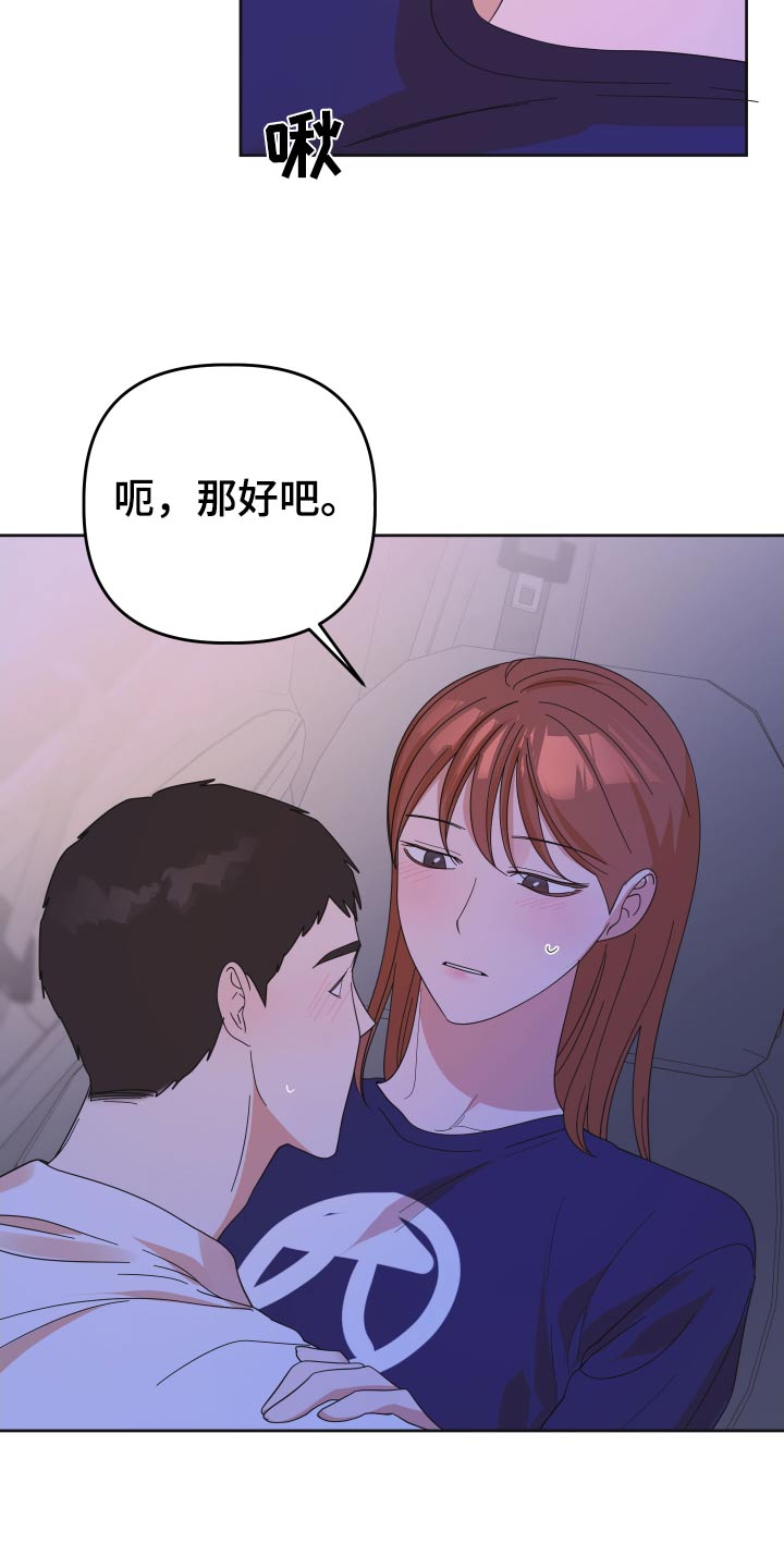亲亲男闺蜜漫画,第64话1图