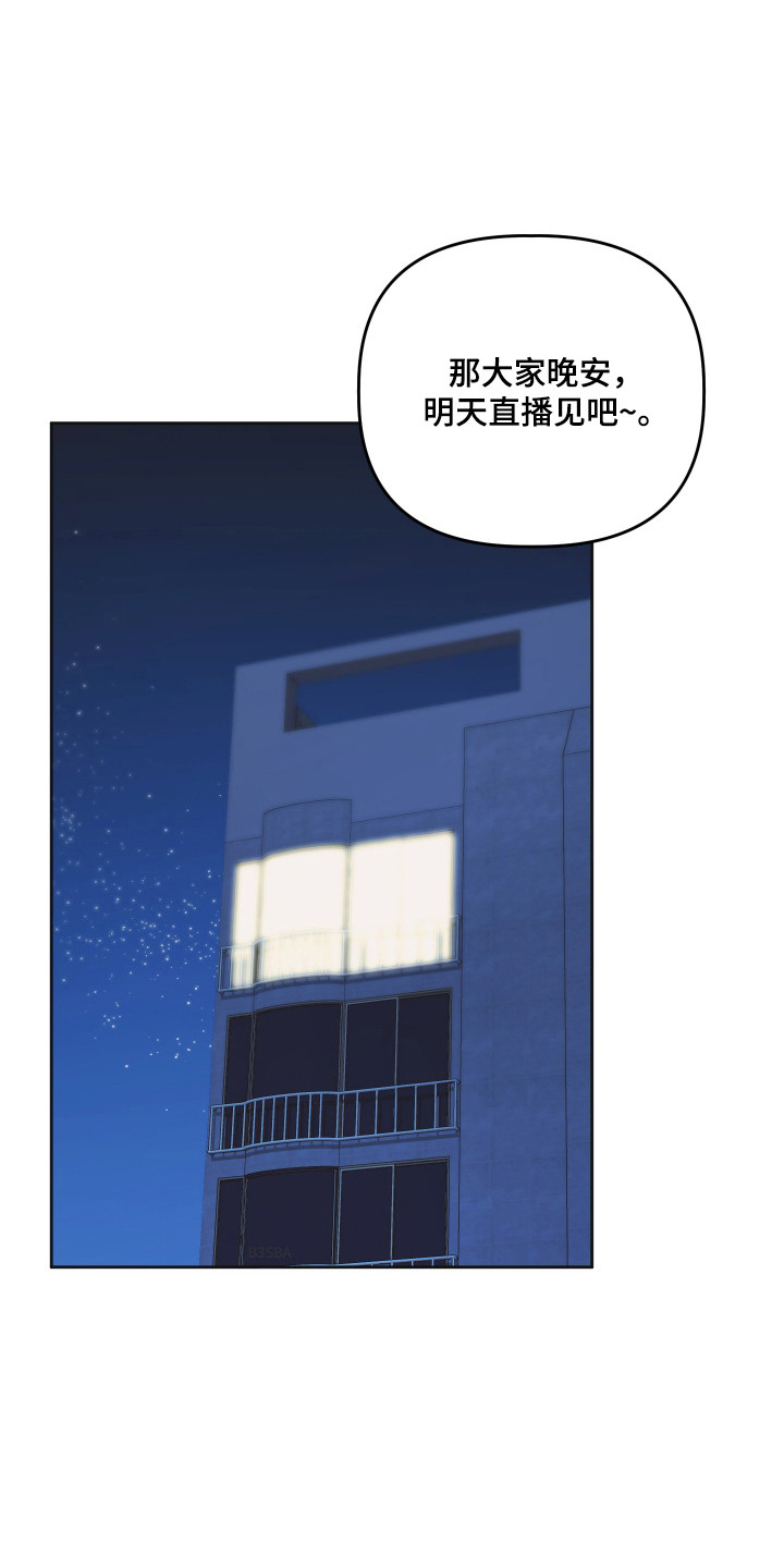 亲亲男闺蜜漫画,第88话1图
