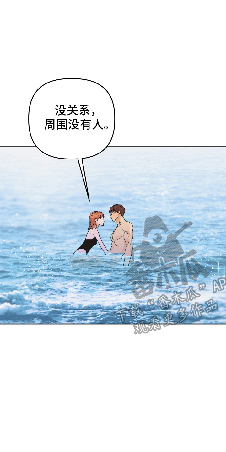 亲亲男闺蜜漫画,第80话2图