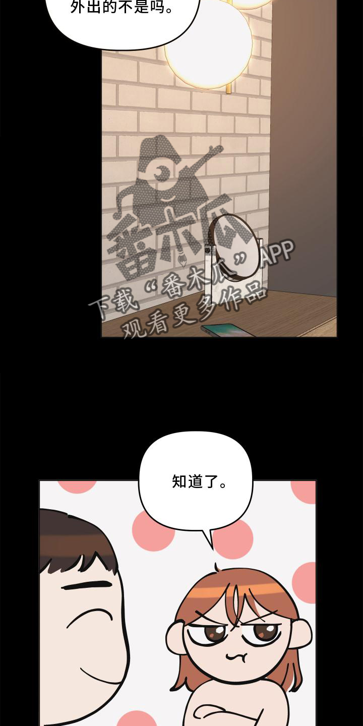 亲亲男闺蜜漫画,第12话2图
